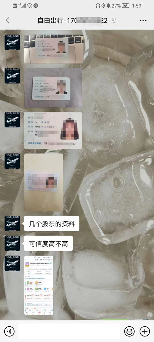18萬元即可“洗白”？ 揭秘代老賴買票背后的法律與數據黑產