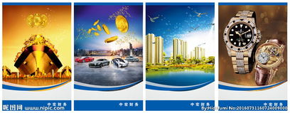 投資咨詢的核心價值:引導穩健決策，助力財富增長