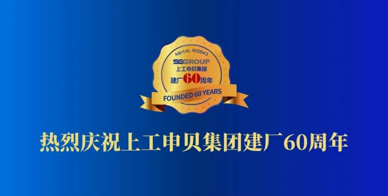 南方略咨詢攜手上工申貝集團 深化渠道培訓，助推國際市場新擴張